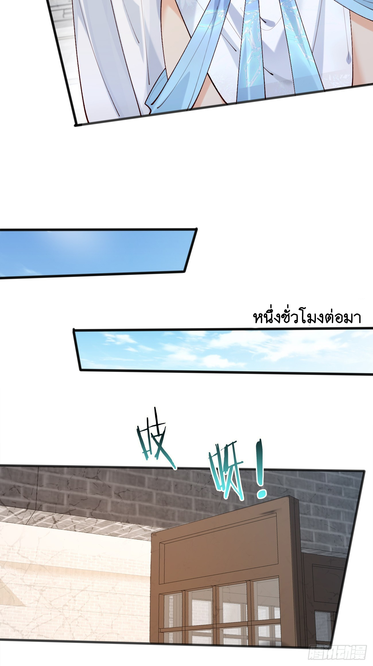 Prince Biexiu ตอนที่ 4 หน้า 31