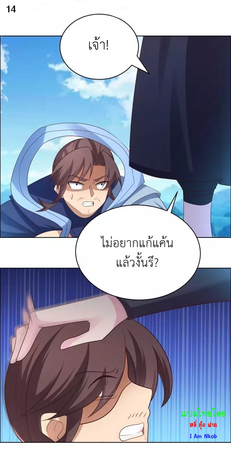 Above All Gods เทพยุทธเหนือเทวะ ตอนที่ 176 หน้า 15
