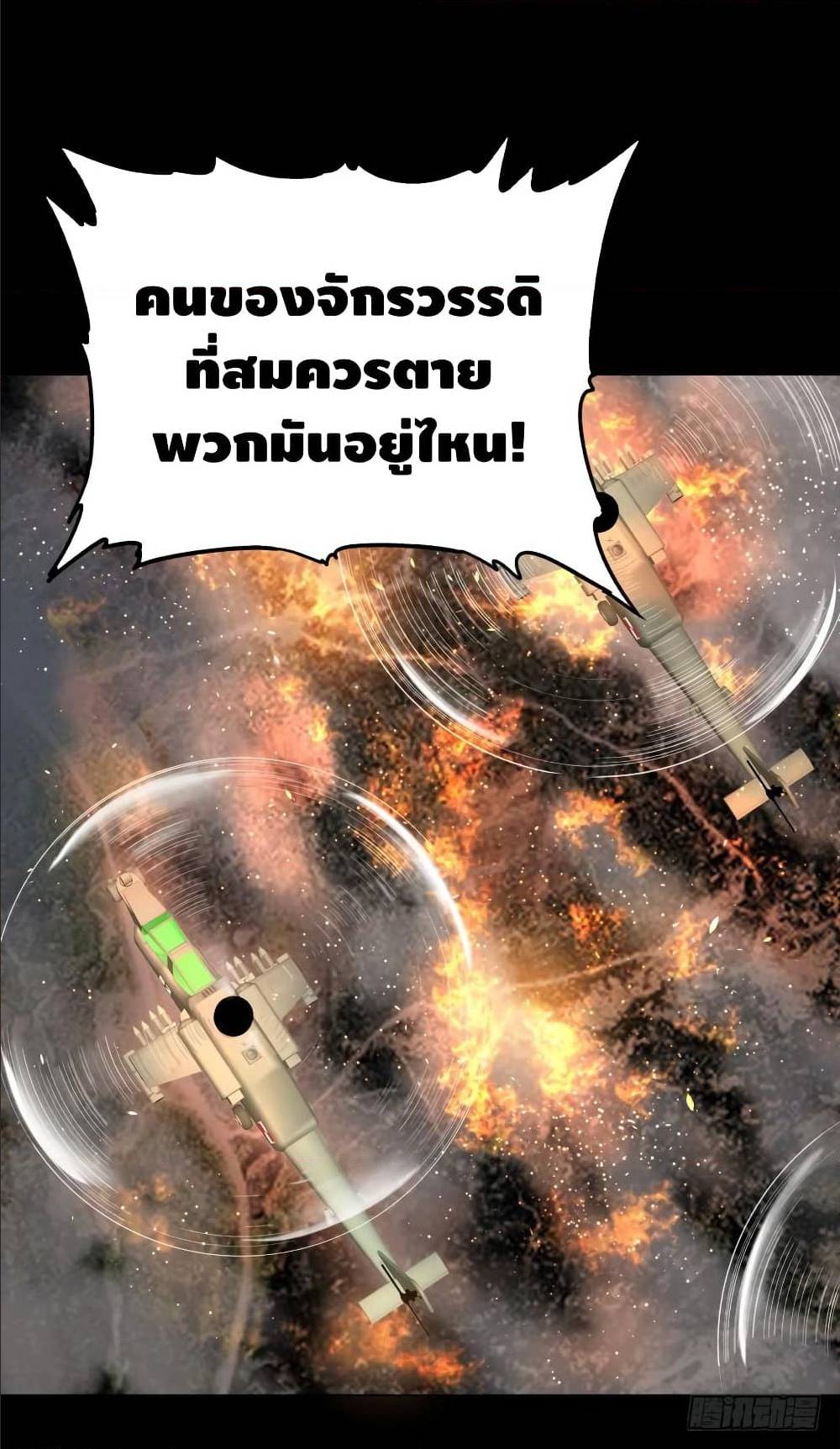 List of villains ตอนที่ 41 หน้า 7