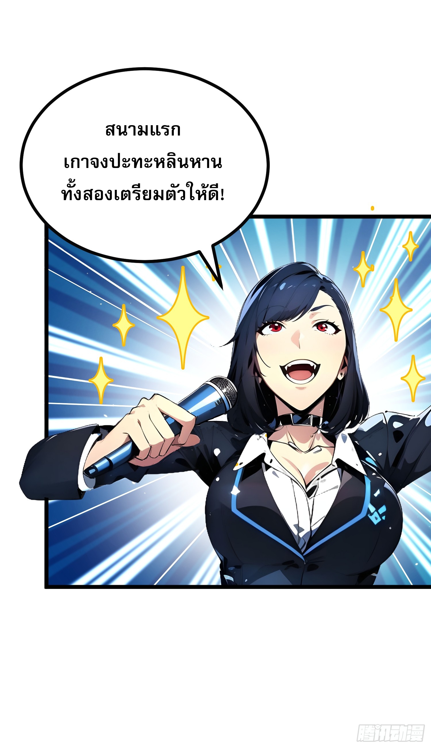 เปลี่ยนอาชีพเหมือนกันแต่สกิลของผมดันเป็นเวทย์ต้องห้ามทั้งหมด ตอนที่ 9 หน้า 13