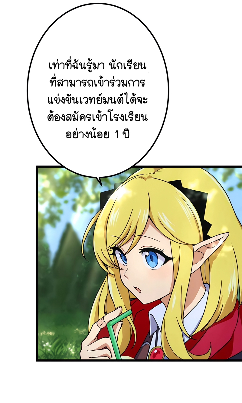 ฉันกลับชาติมาเกิดใหม่เป็นก็อบลินระดับ SSS ตอนที่ 13 หน้า 9