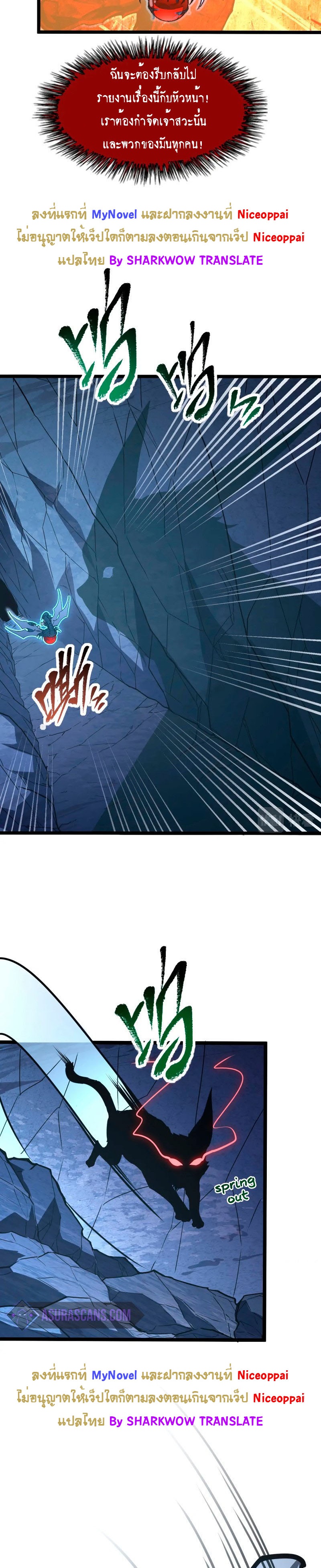 Rise From The Rubble |  เศษซากวันสิ้นโลก ตอนที่ 114 หน้า 14