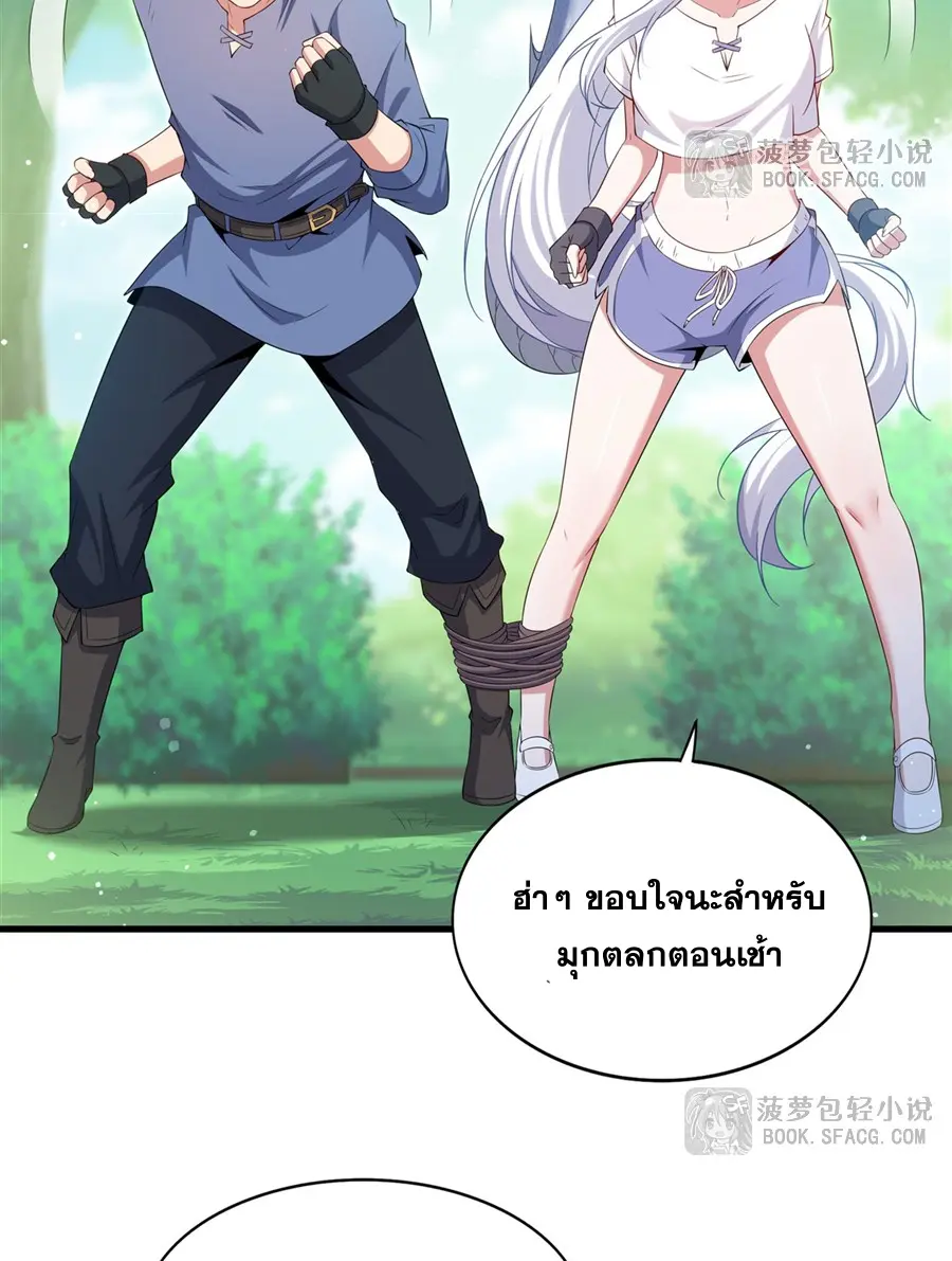 Shut Up, Evil Dragon! I don't want to raise a child with you anymore ตอนที่ 48 หน้า 34