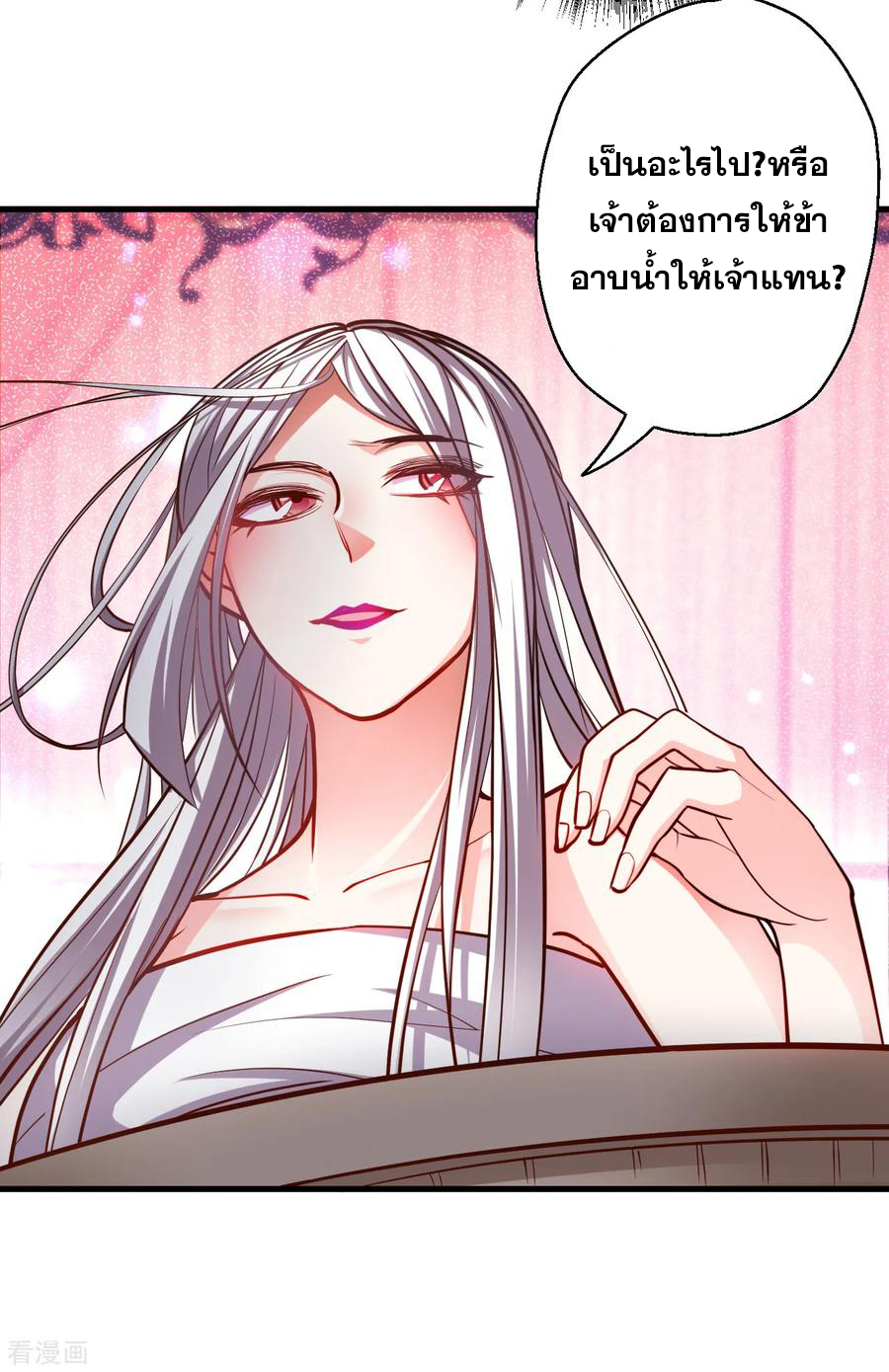 The Strongest Golden Kidney System ตอนที่ 35 หน้า 4