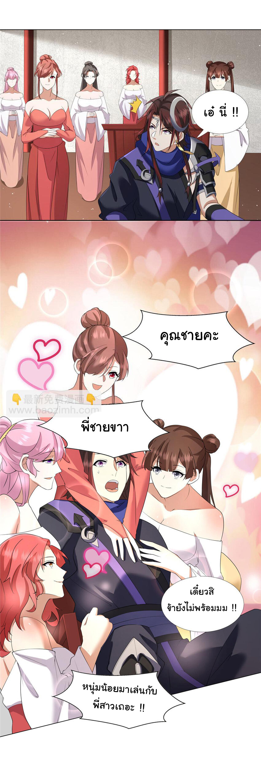 ข้าฝึกยุทธสายธรรมะในลัทธิมาร ตอนที่ 12 หน้า 28