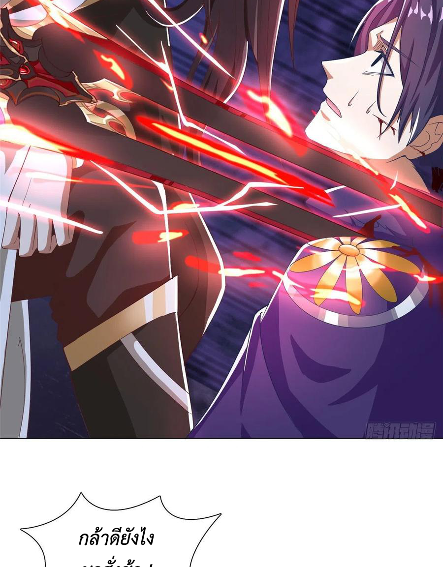 (ชนจีน) Dragon Master (จูหมิง นักรบเซียนมังกร) ตอนที่ 75 หน้า 16