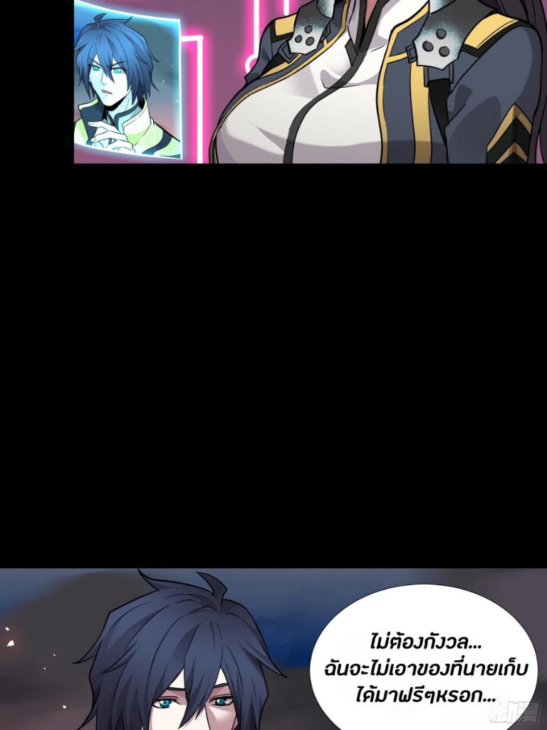 Legend of Star Genera ชนจีน ตอนที่ 45 หน้า 14