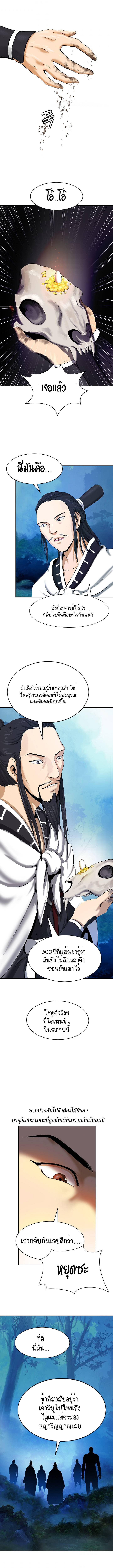 2.เรื่องราวการกลับชาติมาเกิดของ เสือน้อยโฮกปิ๊บ ตอนที่ 22 หน้า 10