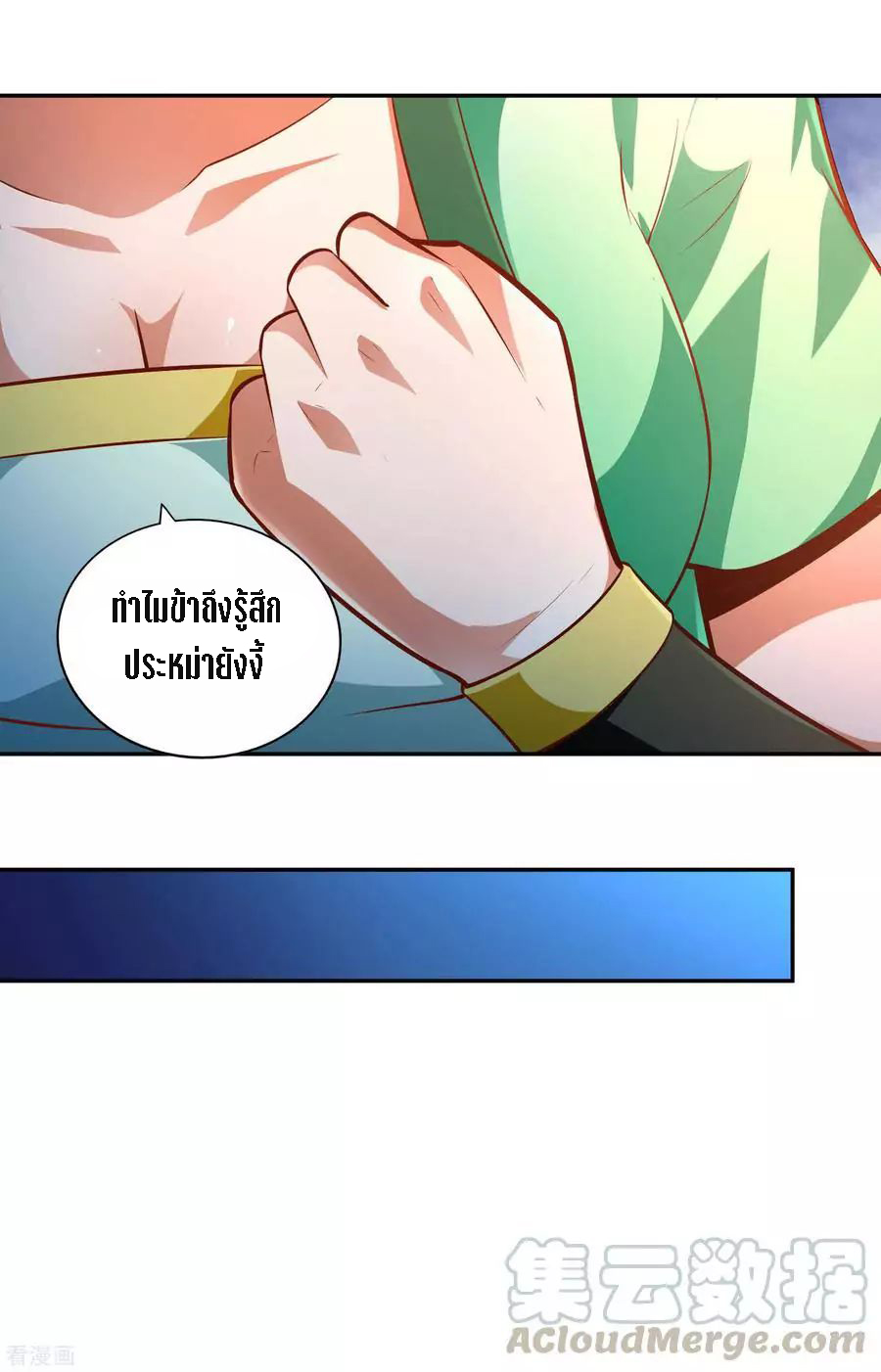 Wu Ling Sword Master ตอนที่ 35 หน้า 24