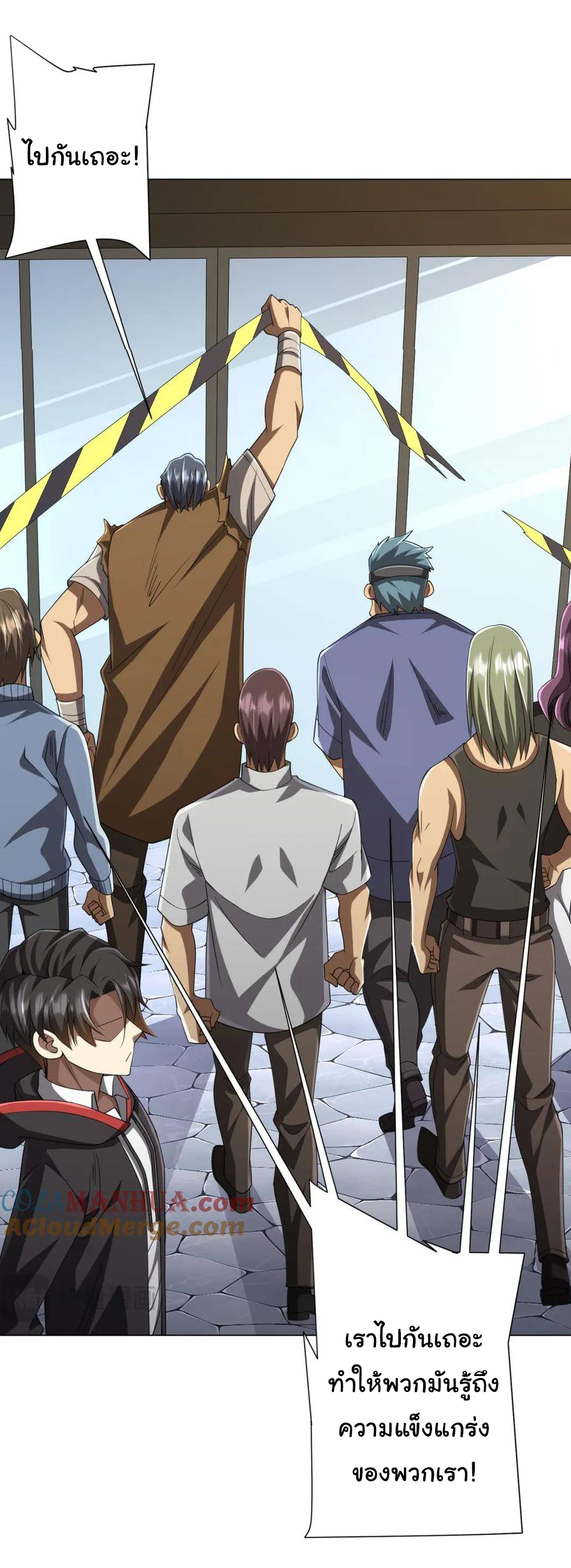 Start with trillions of coins ตอนที่ 47 หน้า 35