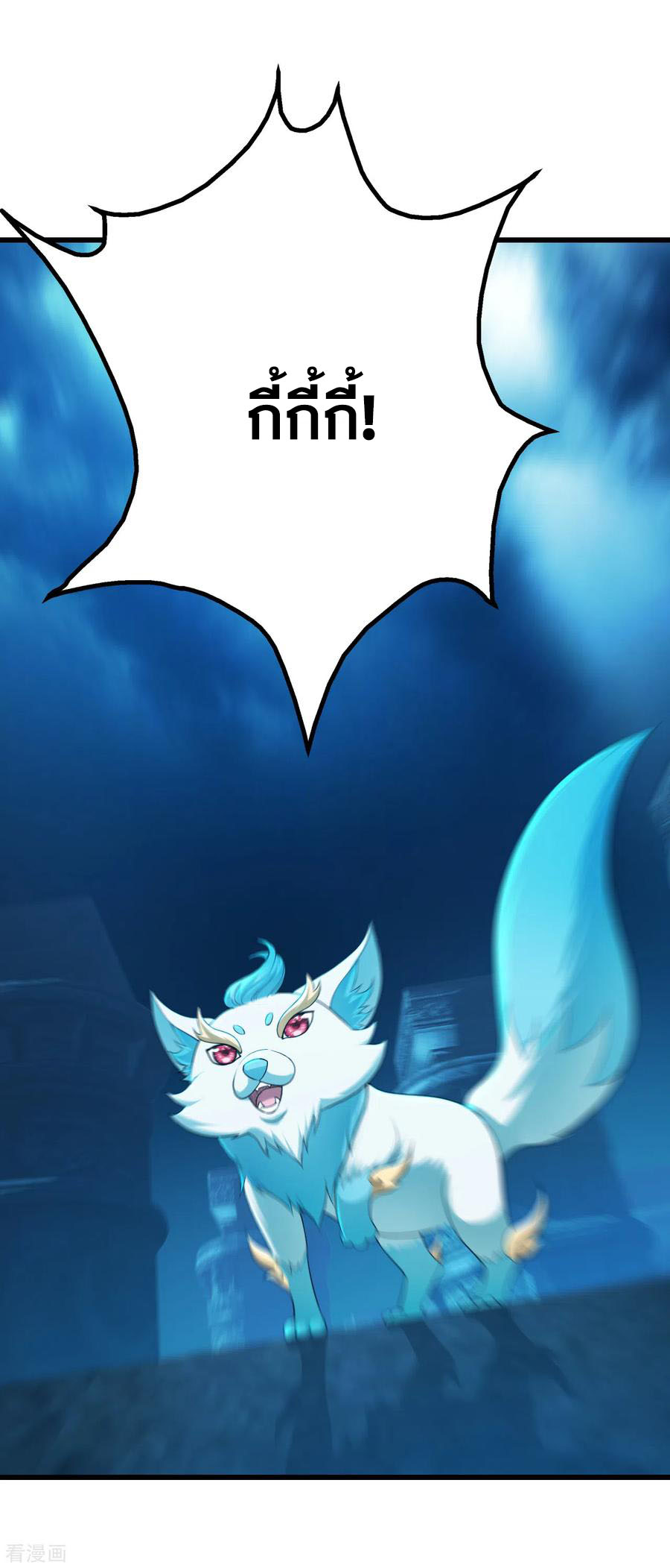 เทพอสูรสยบฟ้า ตอนที่ 166 หน้า 11