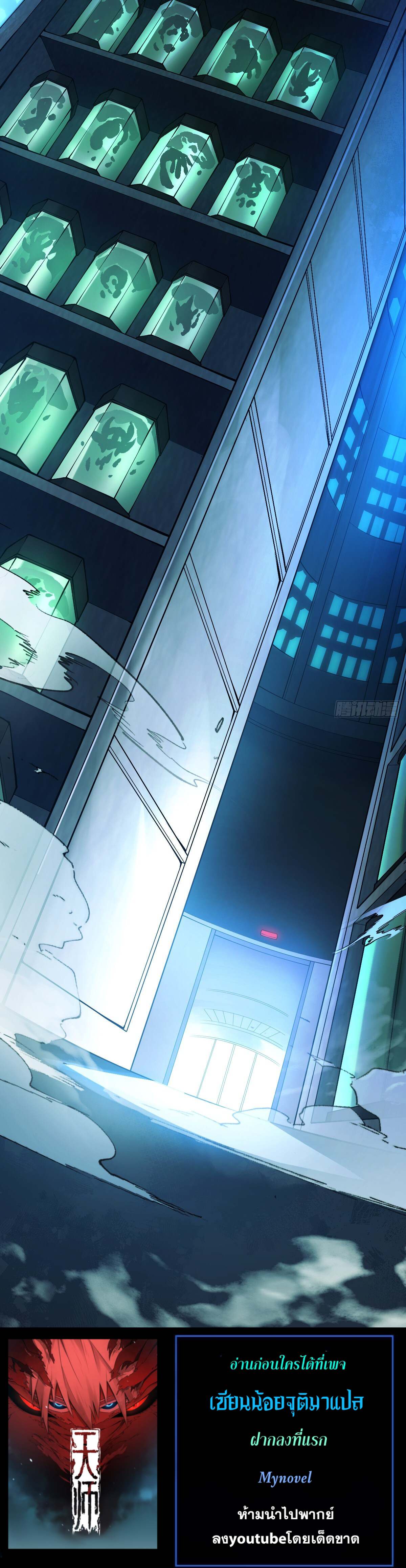ปรมาจารย์สวรรค์ ตอนที่ 17 หน้า 11
