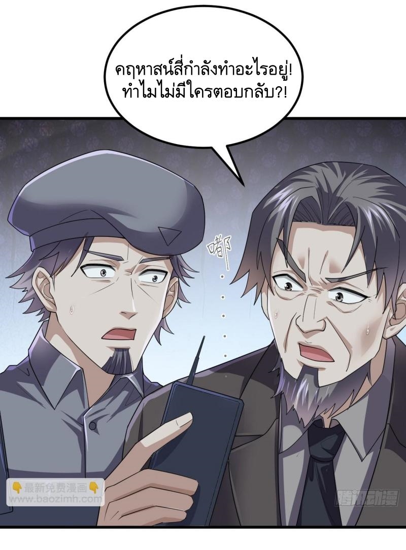 THE FIRST ORDER ตอนที่ 239 หน้า 35