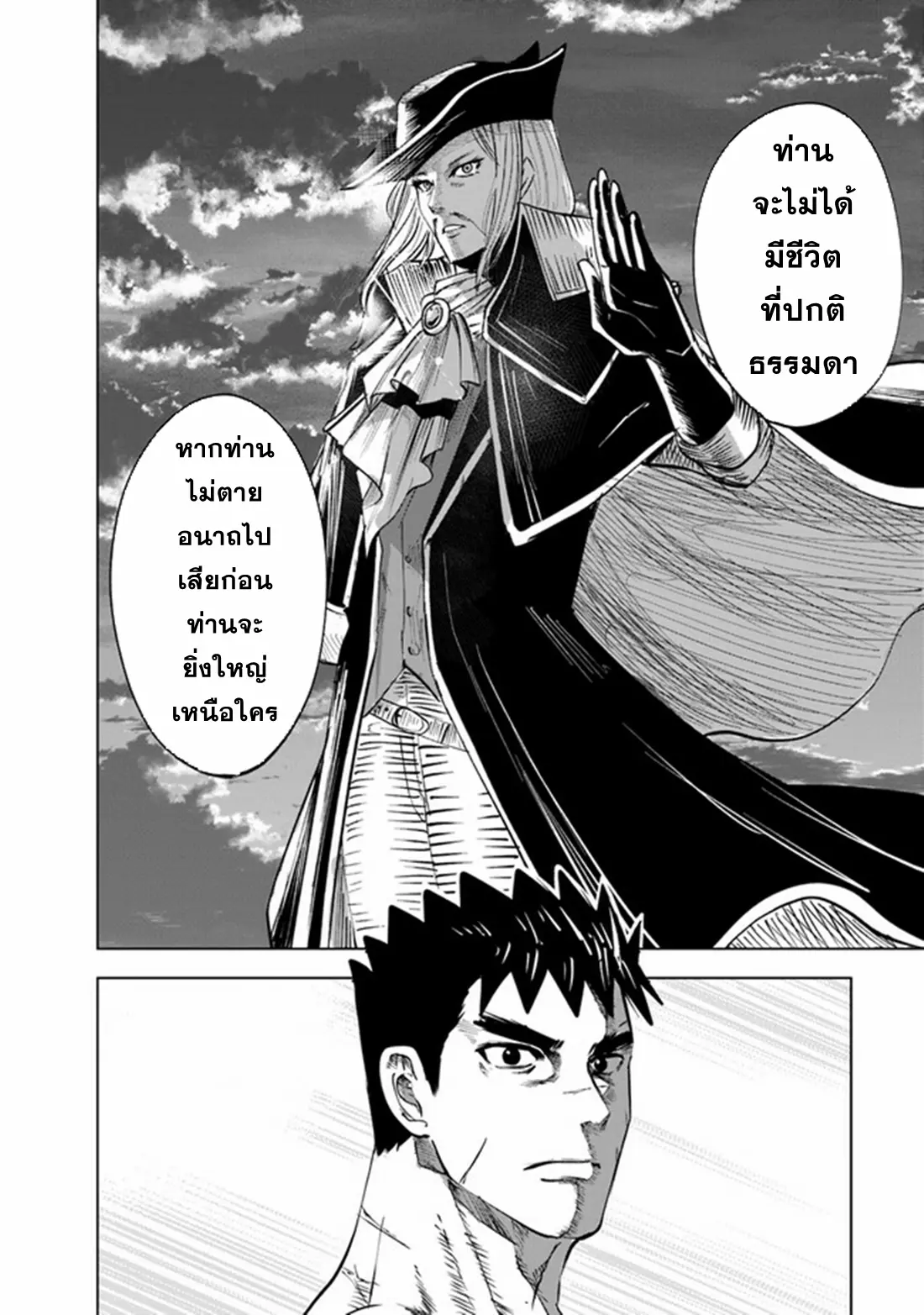 Road to the Kingdom Slave Swordsman the Rise of Heroes ตอนที่ 72 หน้า 32