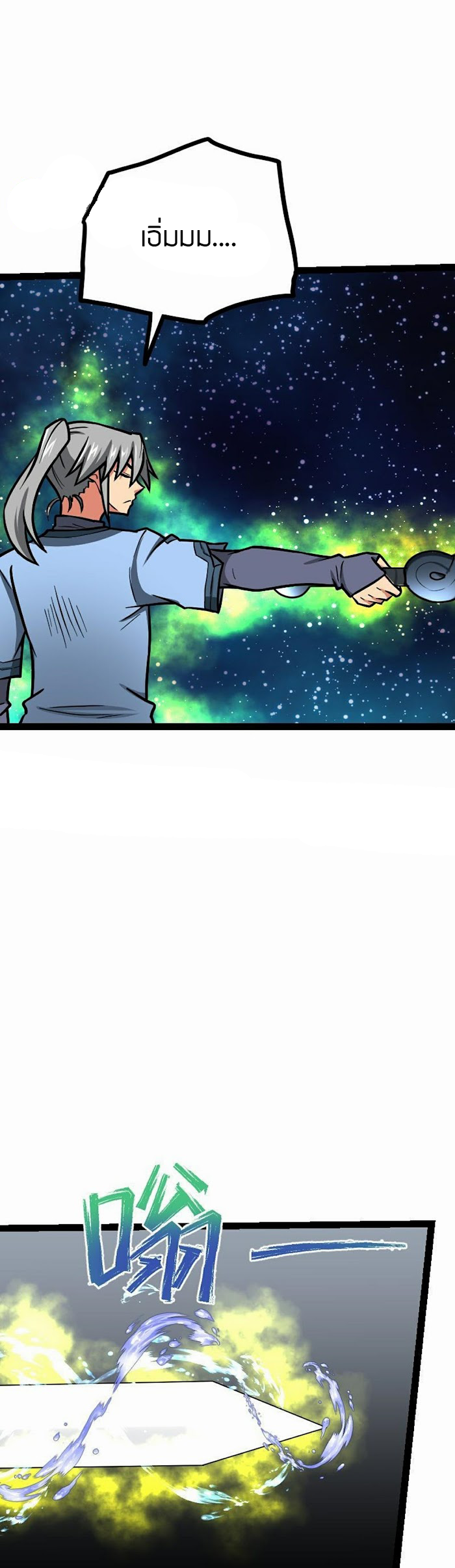 Peerless sword god เทพกระบี่ไรเทียมทาน ตอนที่ 53 หน้า 8