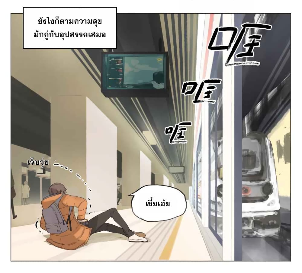 Nan Hao & Shang Feng ตอนที่ 3 หน้า 6