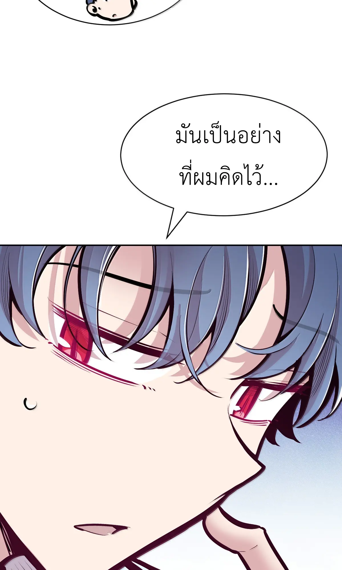 Demon x Angel can't get along! ตอนที่ 167 หน้า 30