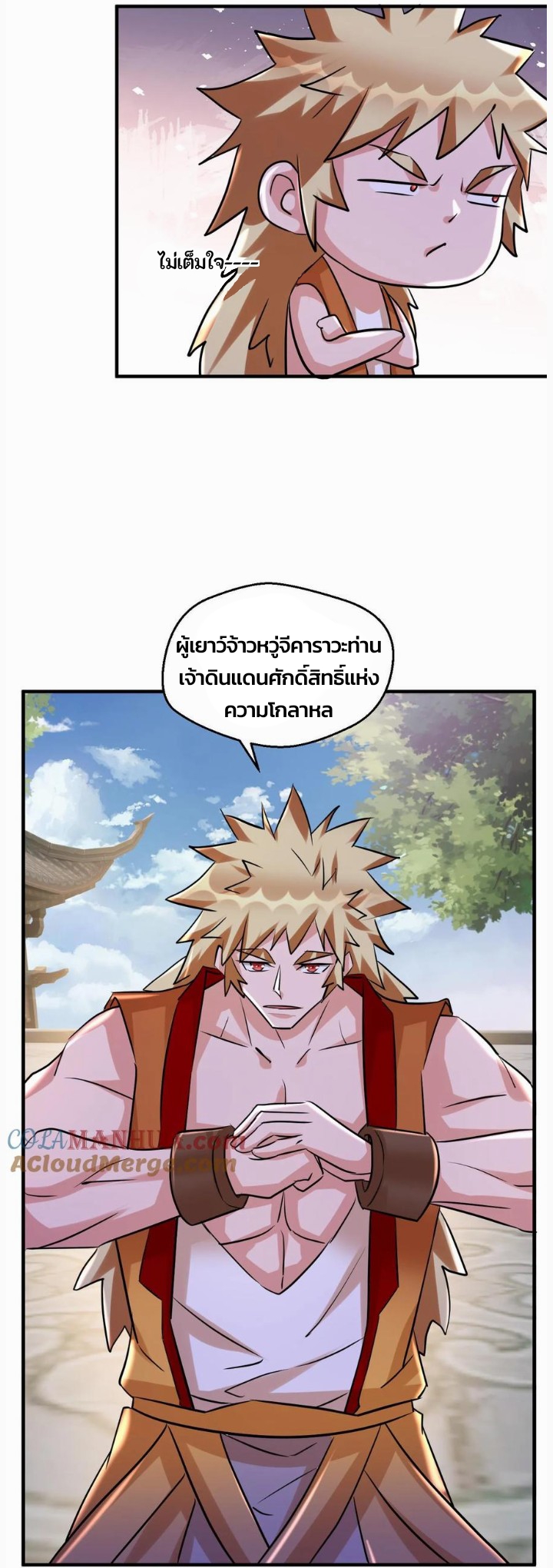 i can infinite epiphany ระบบศักดิ์สิทธิ์ ข้าสามารถตรัสรู้ได้ไม่มีที่สิ้นสุด ตอนที่ 71 หน้า 19