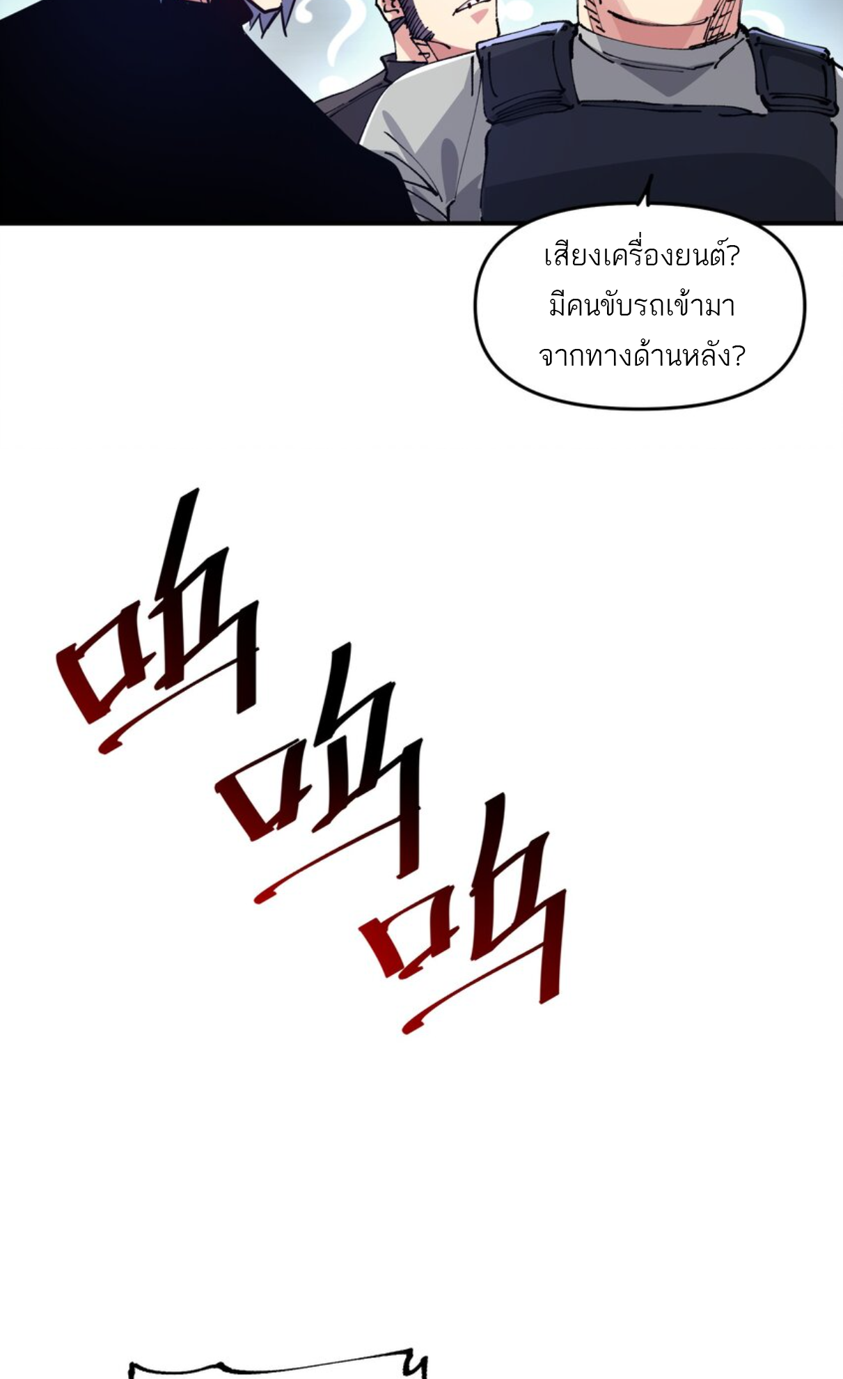 The Evolution ย้อนเวลากลับมาเพื่อกู้โลก ตอนที่ 14 หน้า 30