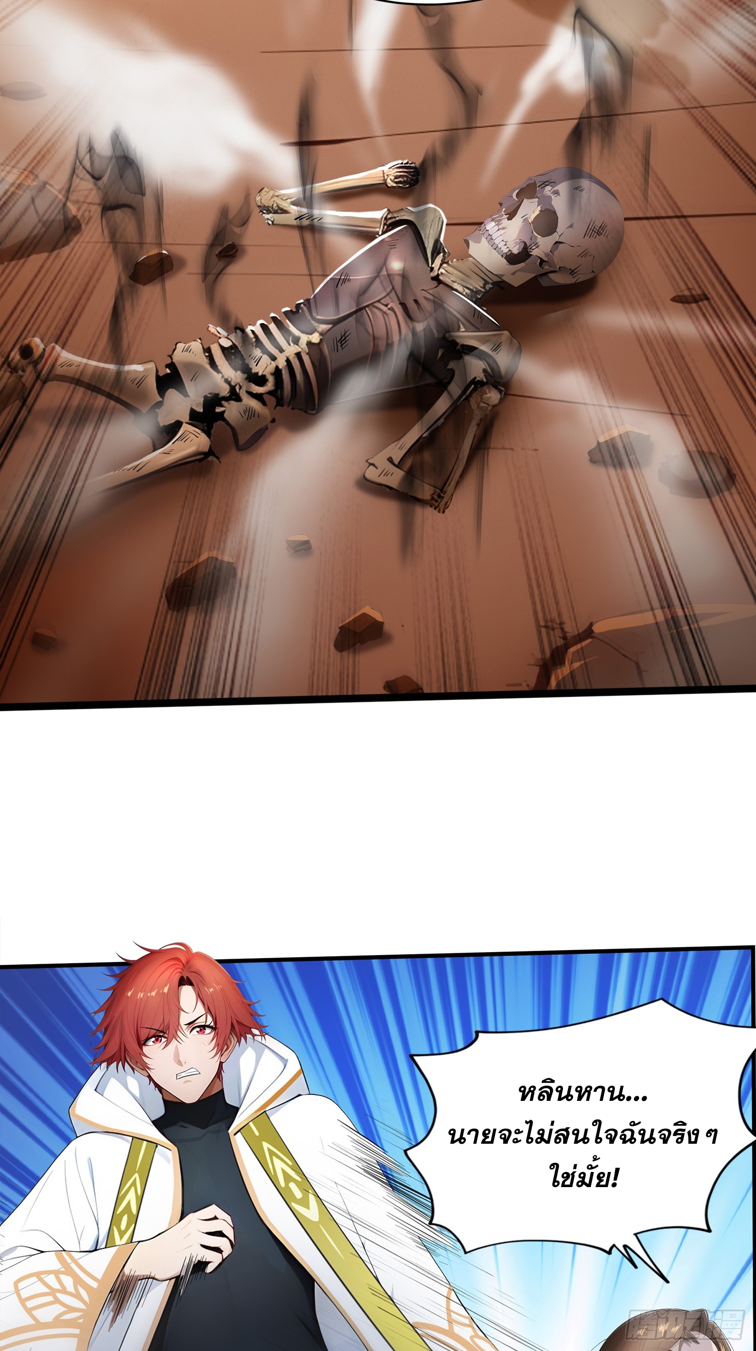 เปลี่ยนอาชีพเหมือนกันแต่สกิลของผมดันเป็นเวทย์ต้องห้ามทั้งหมด ตอนที่ 8 หน้า 44