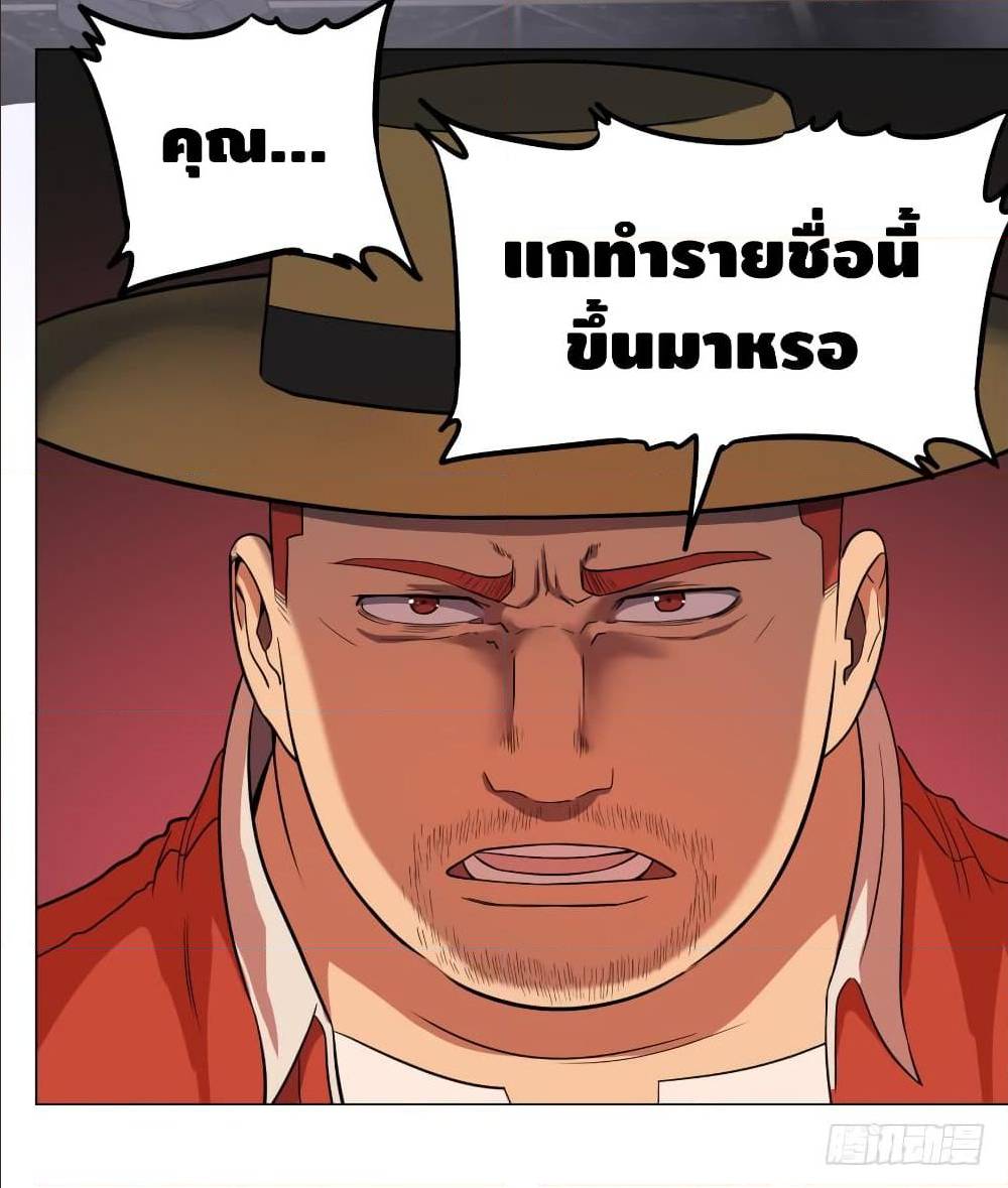 List of villains ตอนที่ 49 หน้า 8