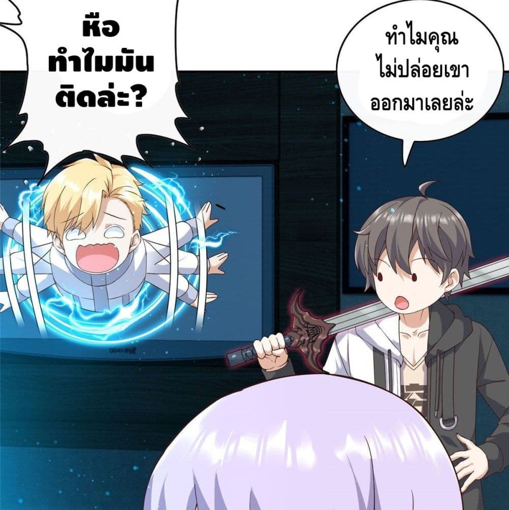 The Great System ตอนที่ 5 หน้า 30