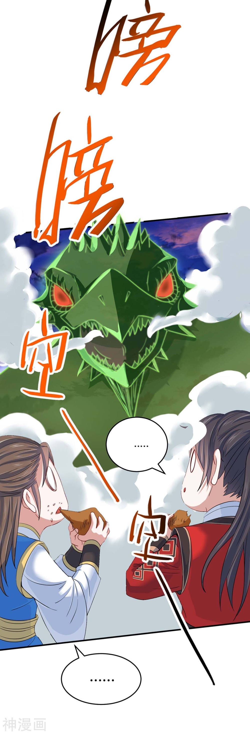 การกลับมาของจักพรรดิ์ ตอนที่ 146 หน้า 10