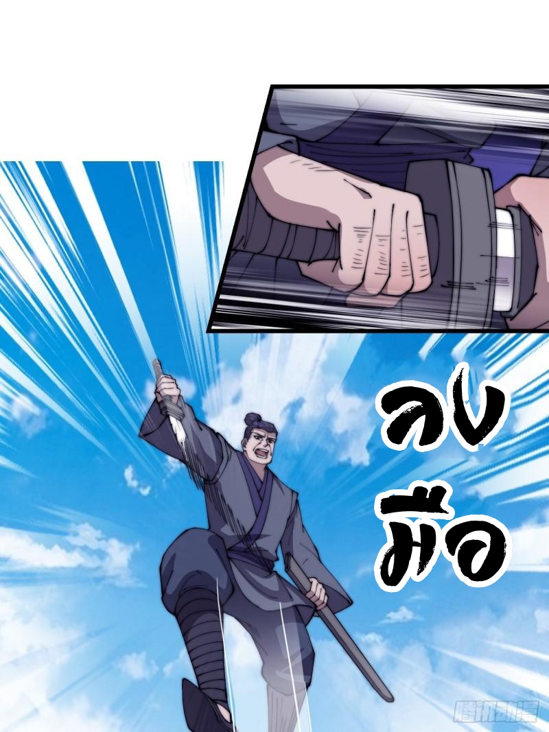 Starting a Mountain ตอนที่ 281 หน้า 26