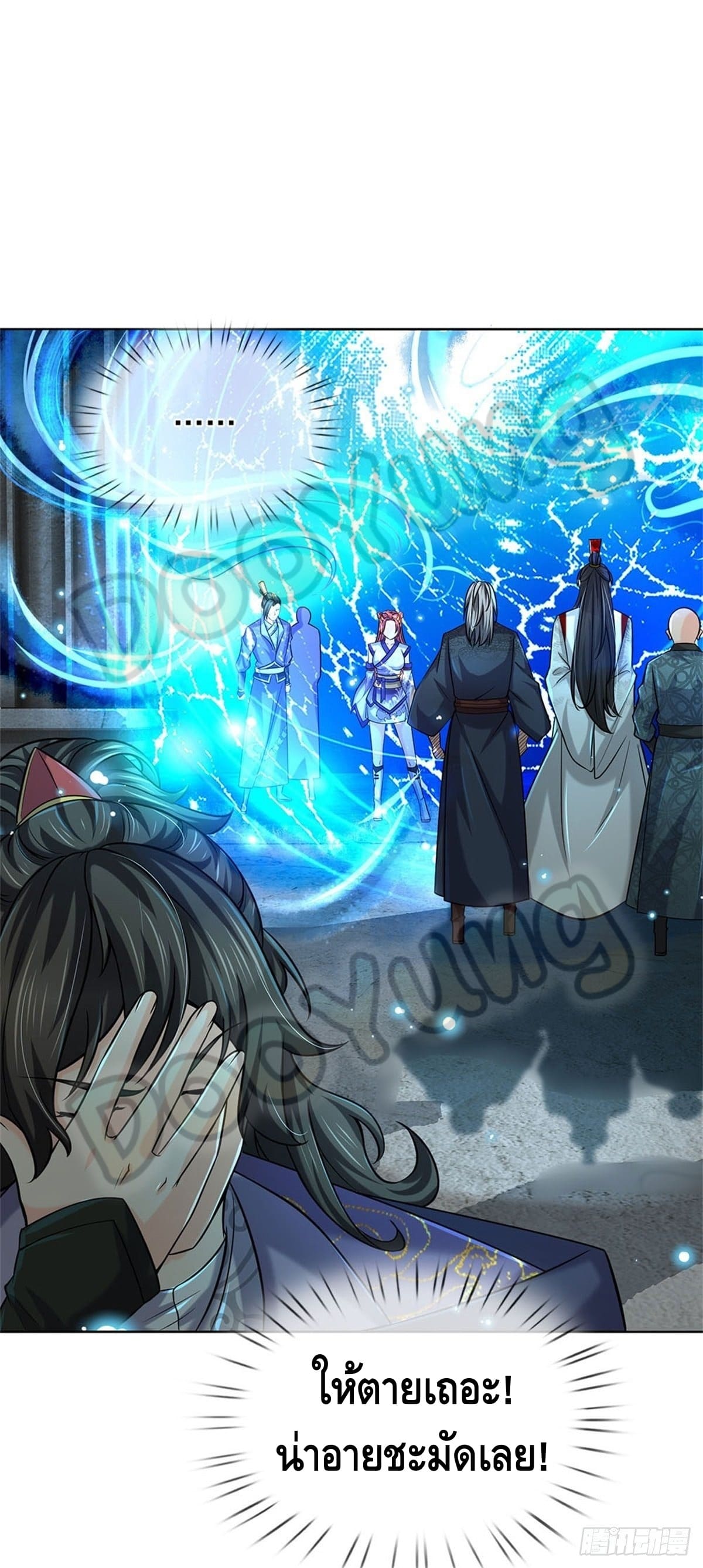 Way of Domination ตอนที่ 39 หน้า 17