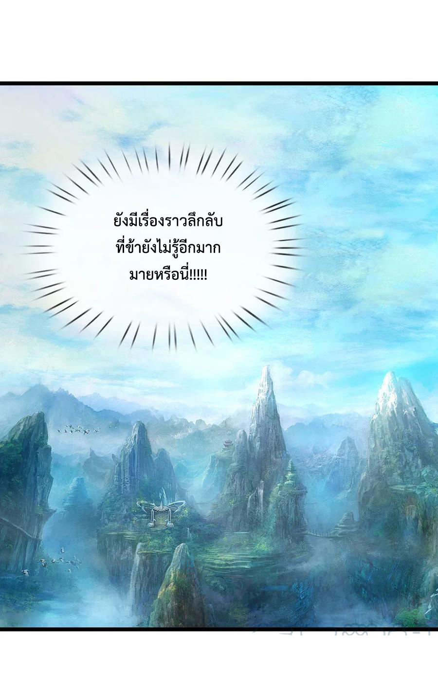 |.ตำนานราชันย์เทพสวรรค์ ตอนที่ 120 หน้า 14