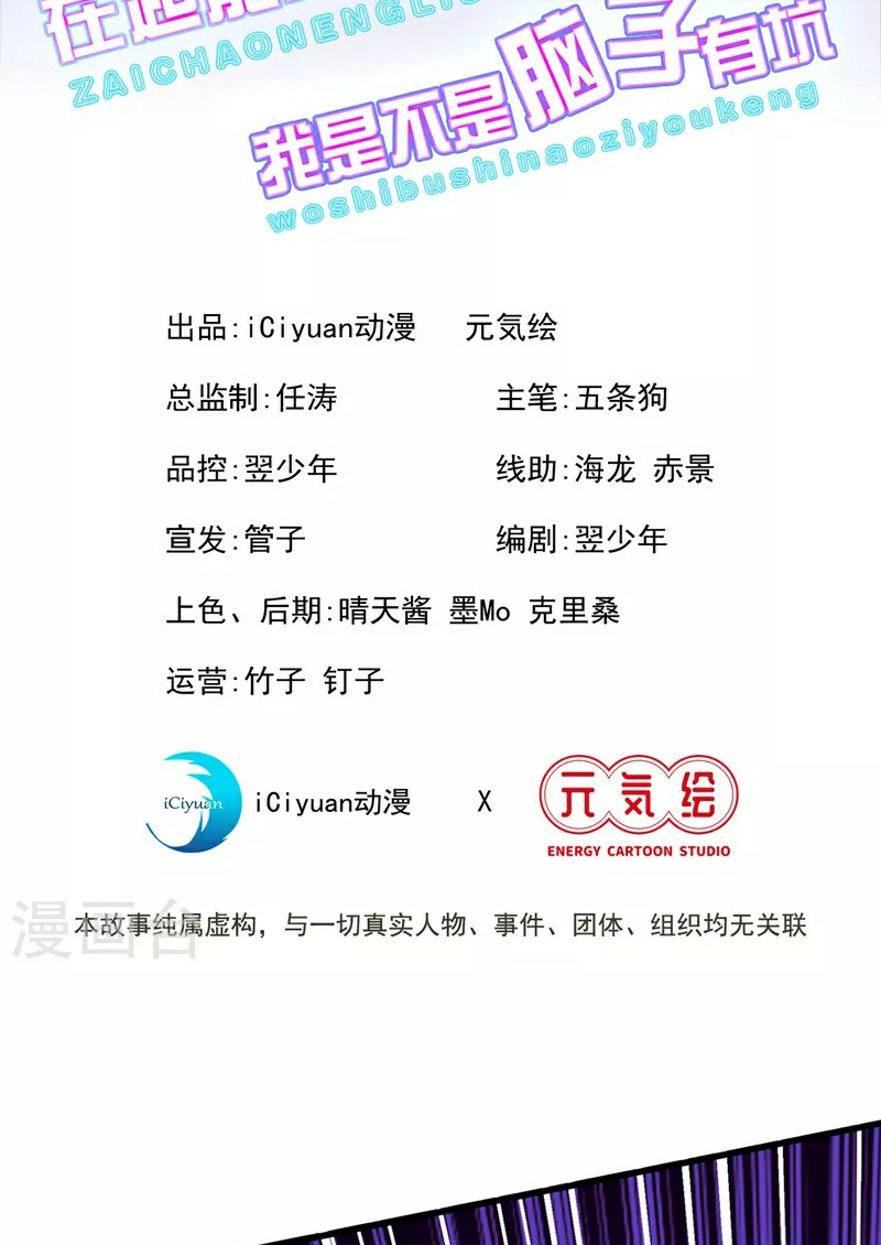 (จบ) Cultivate Immortality in The World of Superpowers (ปรมาจารย์ผู้ฝึกตนในโลกฮีโร่) ตอนที่ 11 หน้า 2