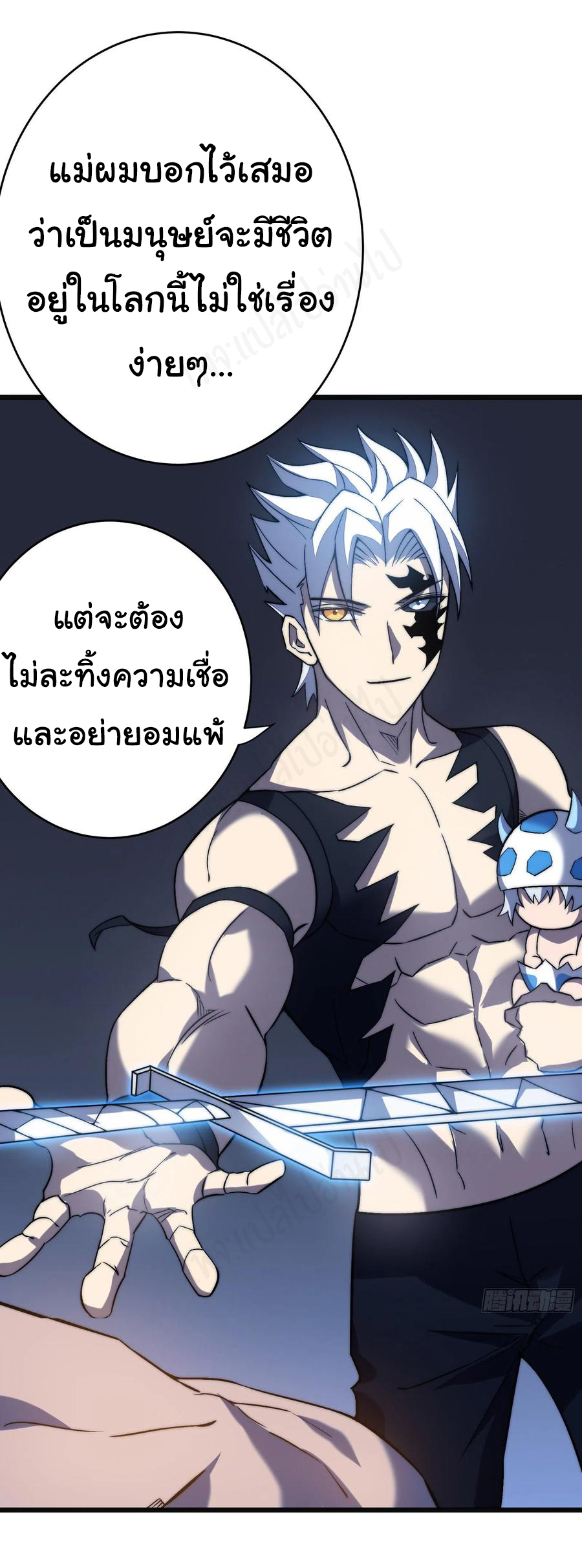 I killed the gods in another world ตอนที่ 44 หน้า 28