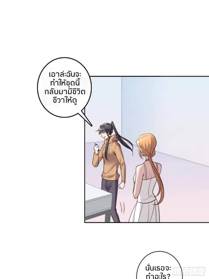 MakeUp Queen ตอนที่ 10 หน้า 21