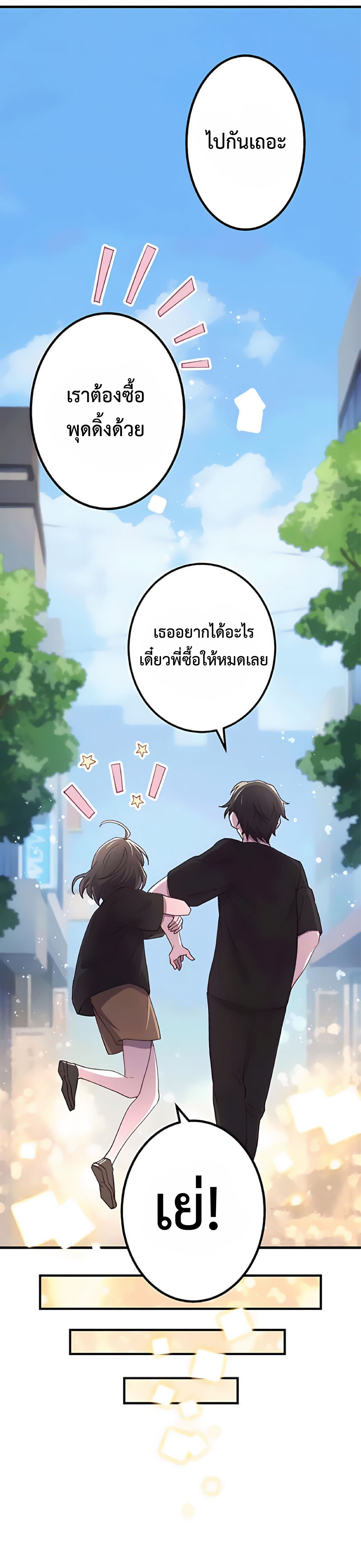 การกลับชาติมาเกิดของจอมเวทย์ต้องห้าม (Reincarnation of the Forbidden Archmage) ตอนที่ 19 หน้า 23