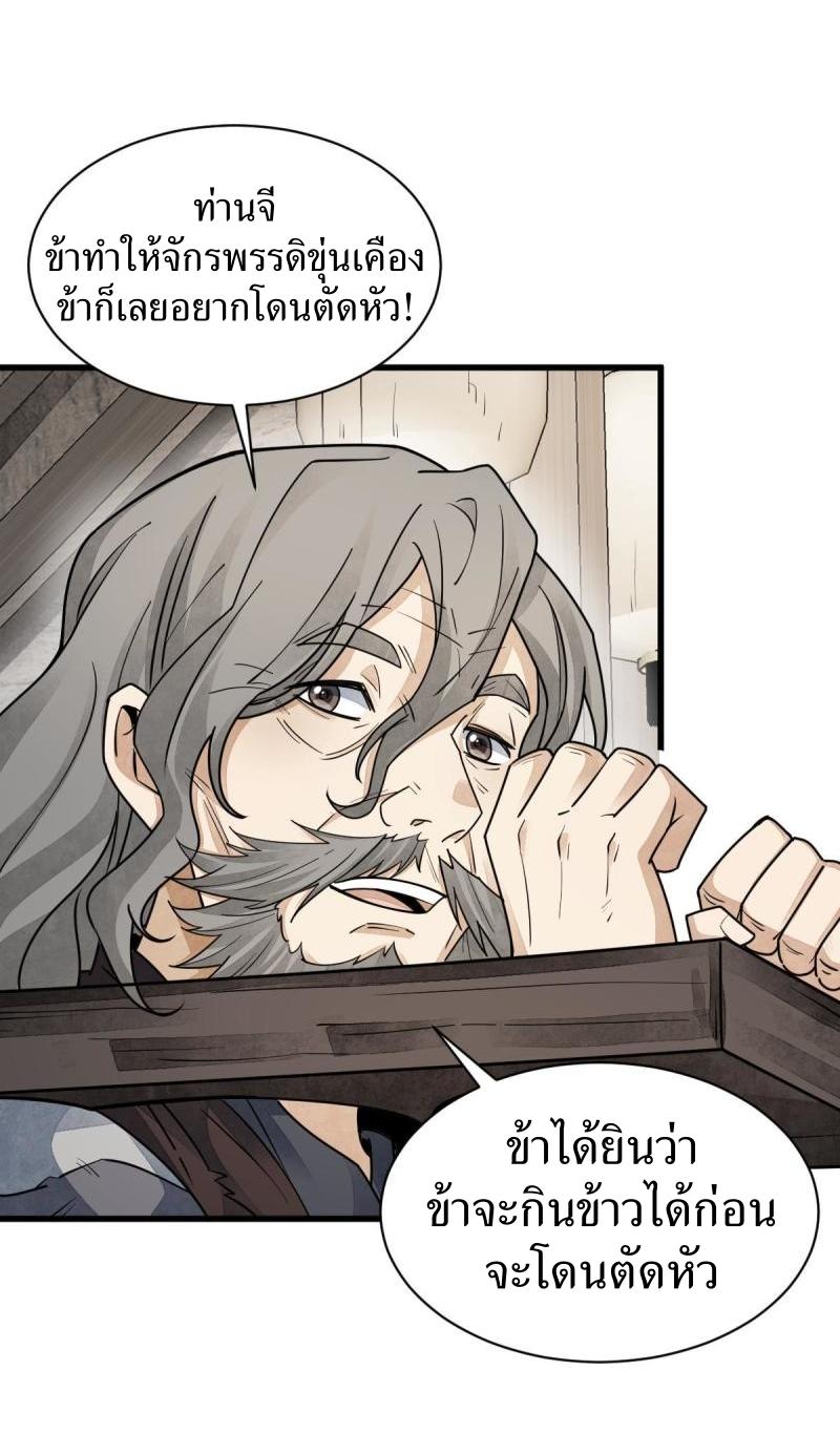 Lan Ke Qi Yuan ตอนที่ 136 หน้า 16