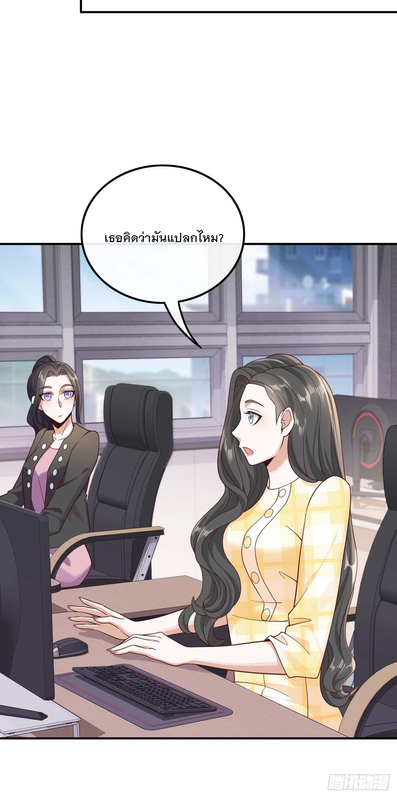 เกิดใหม่เป็นราชาแห่งวงการบันเทิง ตอนที่ 14 หน้า 14