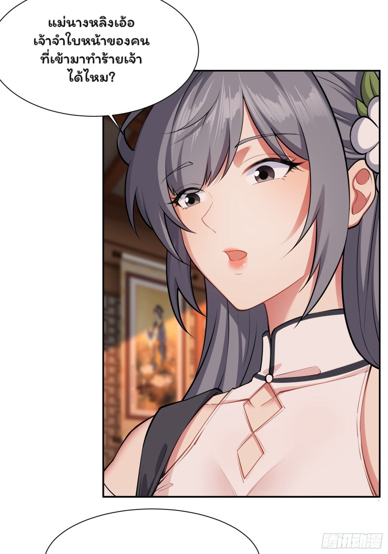 (ซ้ำกับราชันแห่งยุค)ทะลุมิติมาทั้งทีดันกลายเป็นตัวละครสุดแสนจะอาภัพไปเสียได้ ตอนที่ 10 หน้า 13