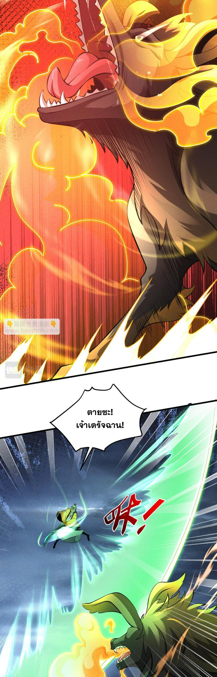 ข้ามีระบบที่สามารถอัญเชิญเทพและปีศาจได้ ตอนที่ 60 หน้า 19