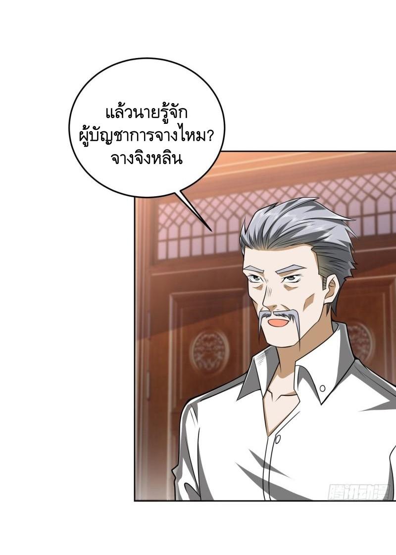 THE FIRST ORDER ตอนที่ 160 หน้า 3