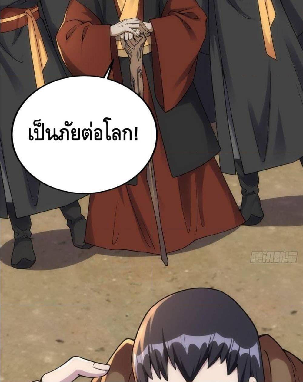 The World’s Greatest Martial Artist ตอนที่ 13 หน้า 33