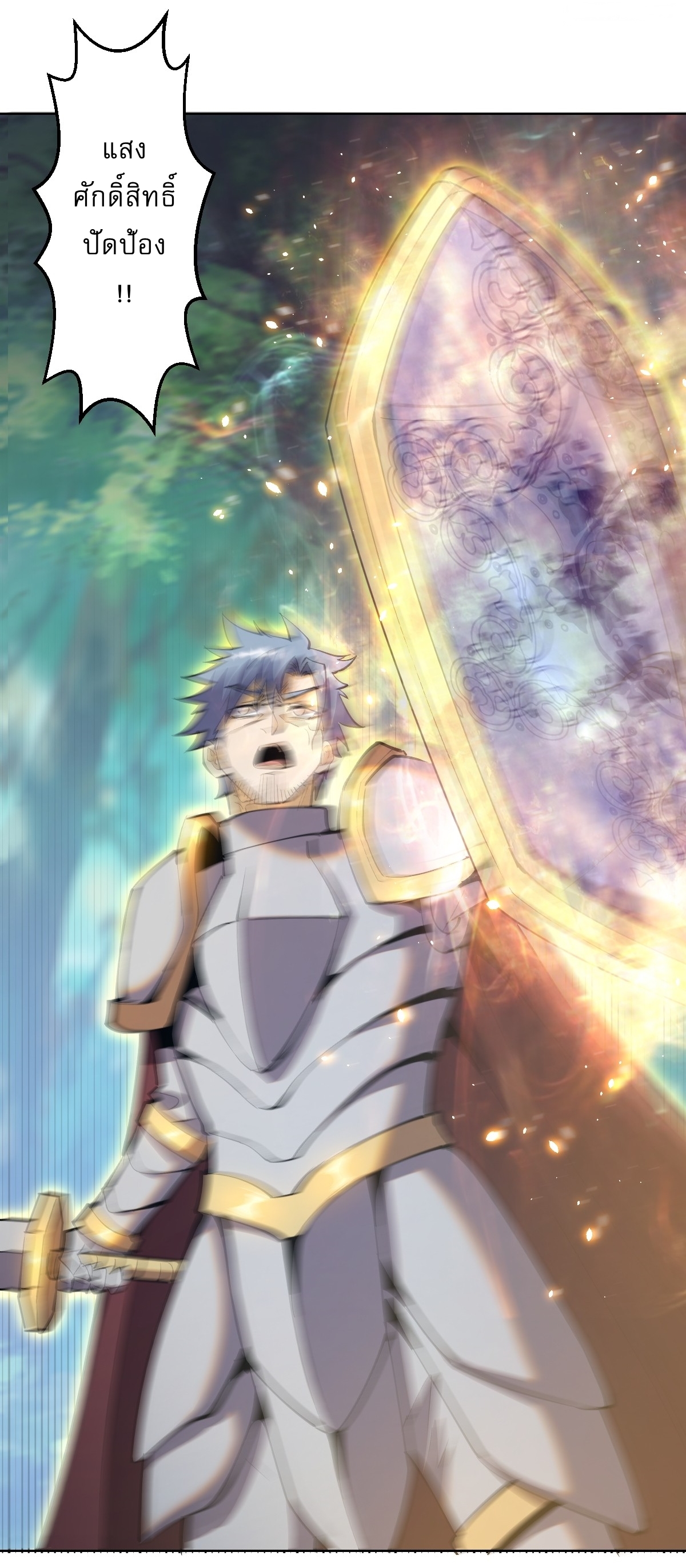 The Last Cultivator ผู้บำเพ็ญเซียนคนสุดท้าย ตอนที่ 21 หน้า 13