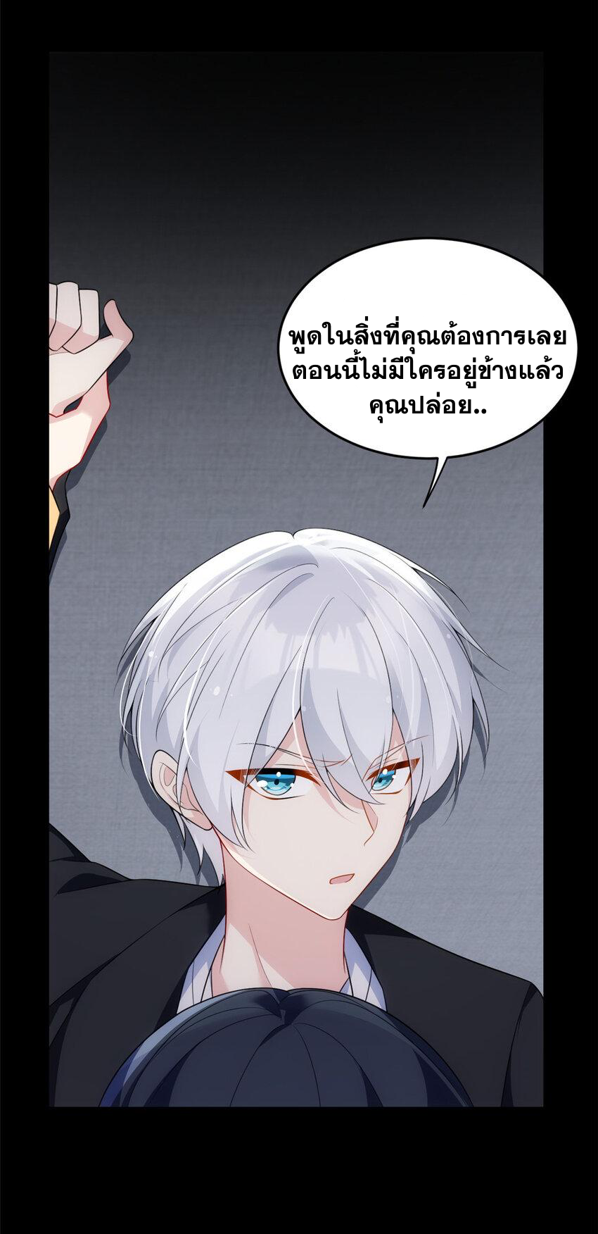 i eat soft rice in another world ตอนที่ 39 หน้า 17