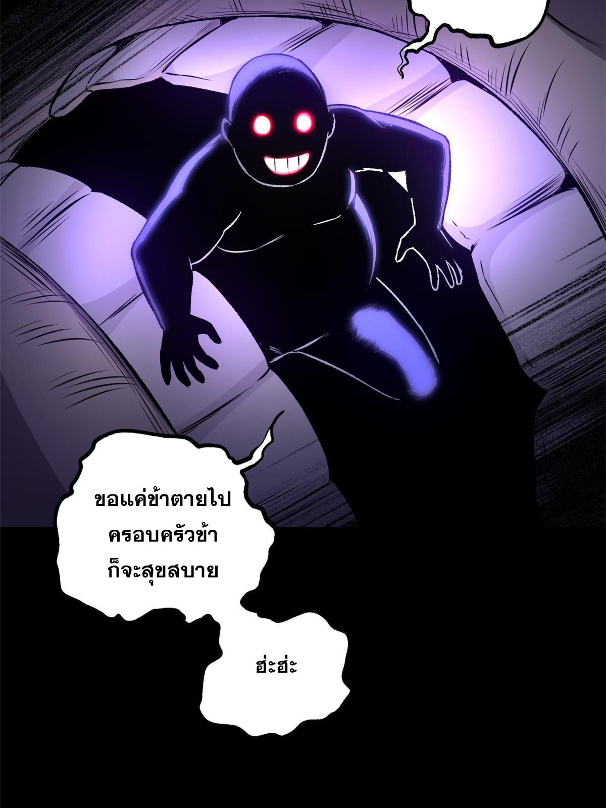 สายลับคนแรกในประวัติศาสตร์ ตอนที่ 25 หน้า 32