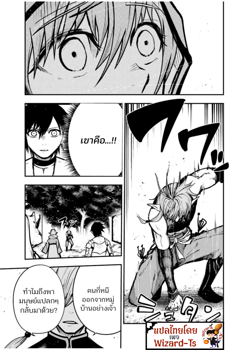 Dorei Tensei Sono Dorei Saikyou no Moto Ouji ni Tsuki ตอนที่ 41 หน้า 19