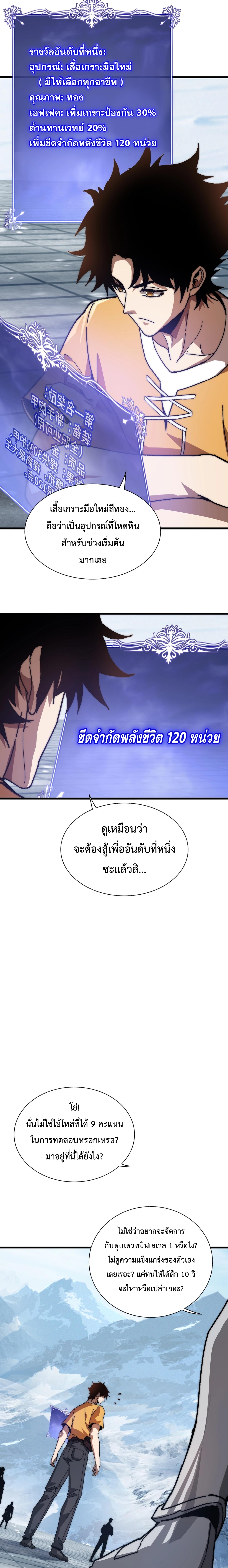 อัญเชิญเหล่ามาร ฉันคือหุบเหว ตอนที่ 3 หน้า 15