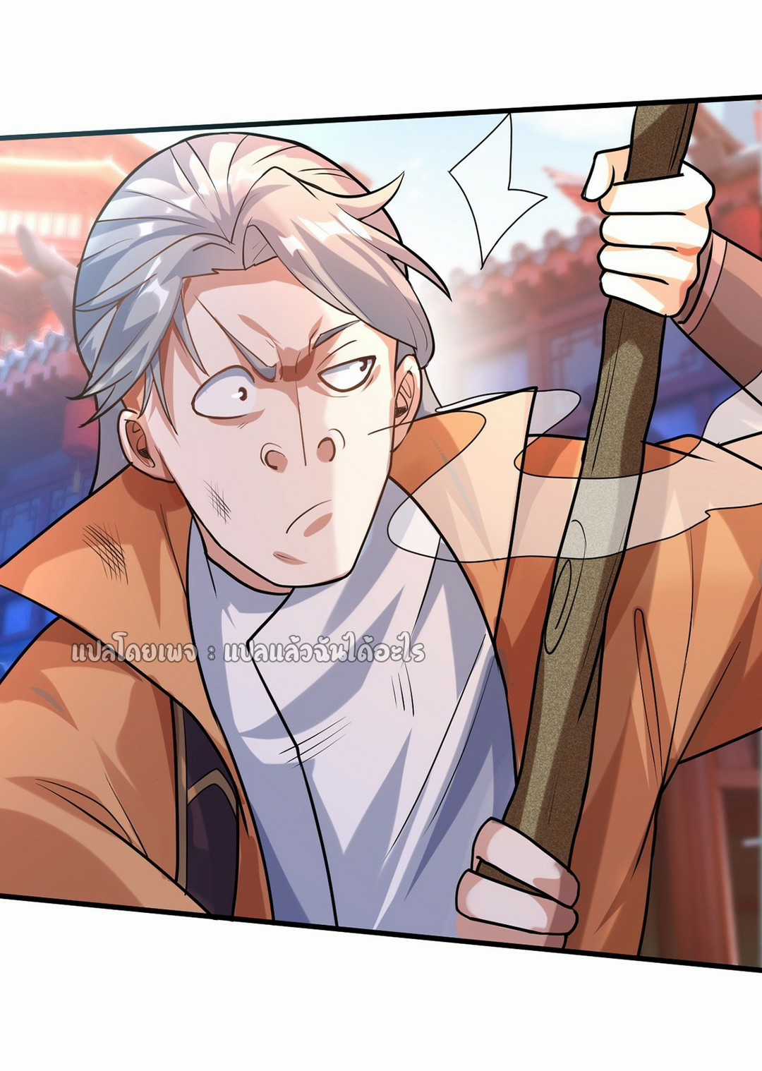 (ชนจีน)จุติเทพจักรพรรดิเกิดมาทั้งทีมีคะแนนเป็นล้าน ตอนที่ 16 หน้า 28