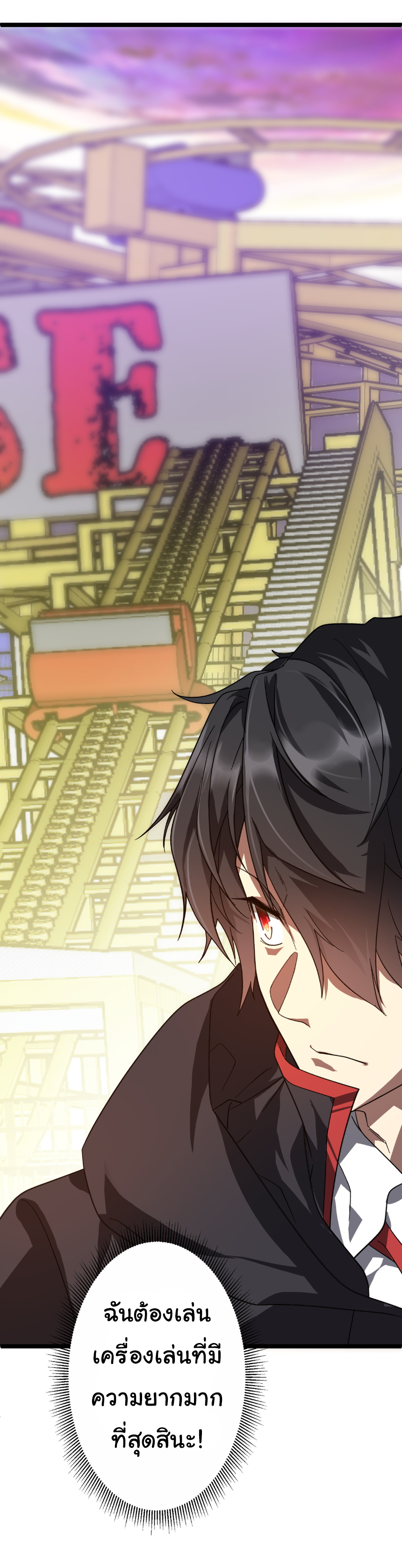 Start with trillions of coins ตอนที่ 197 หน้า 45