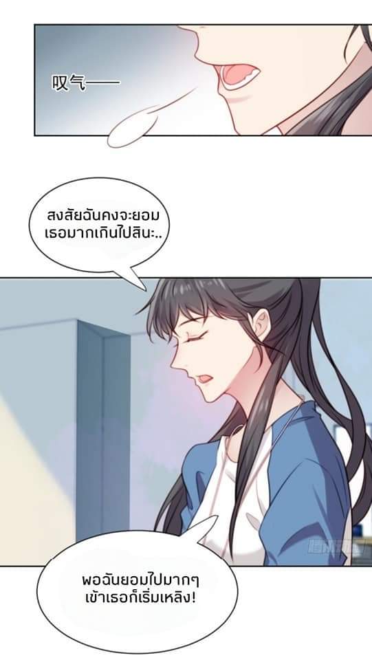 MakeUp Queen ตอนที่ 7 หน้า 22