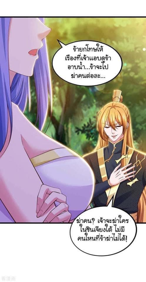 ระบบโครตเกรียน คะแนนล้านล้าน (ฮาเร็ม) ตอนที่ 78 หน้า 16