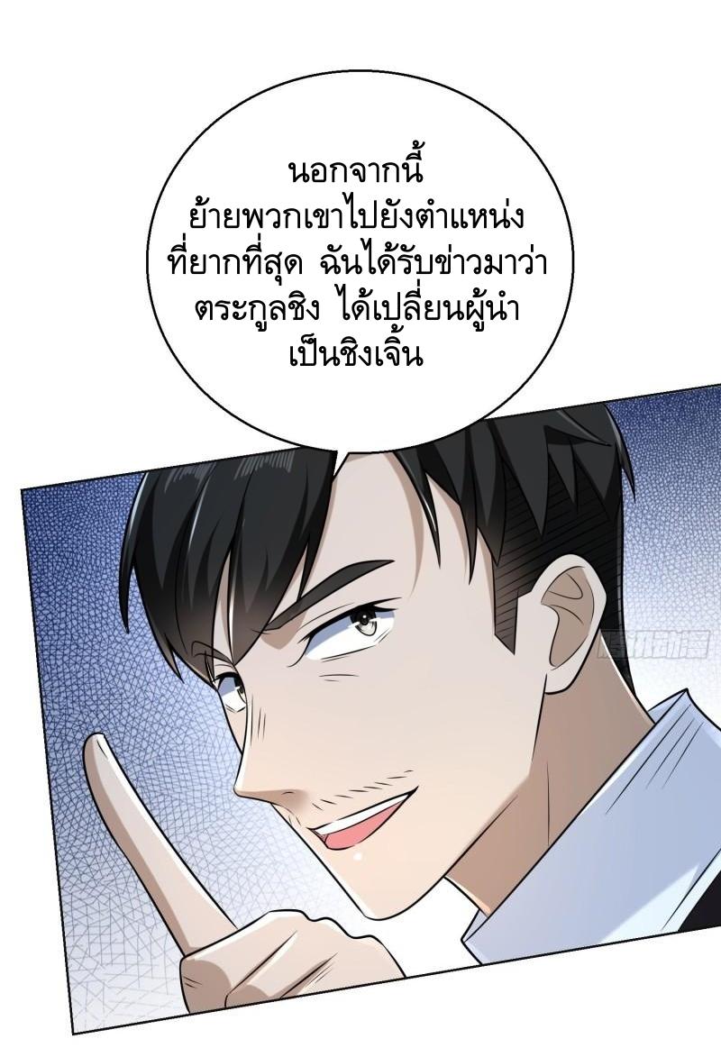 THE FIRST ORDER ตอนที่ 125 หน้า 41